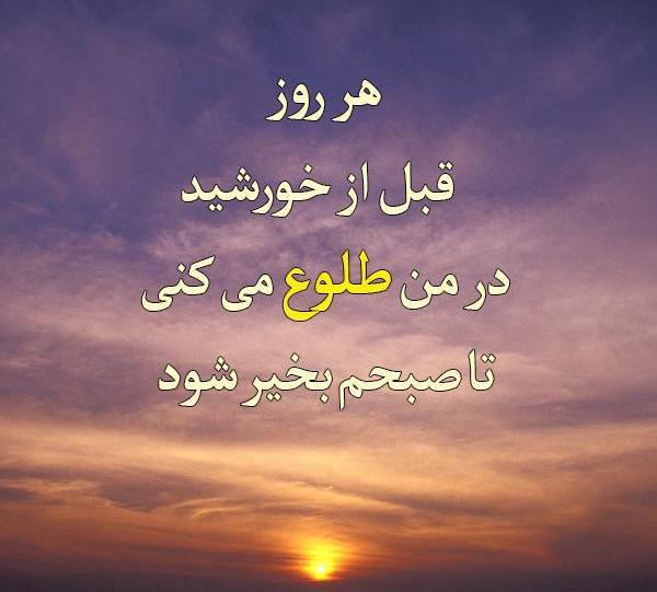 عکس نوشته زیبا اسم خورشید
