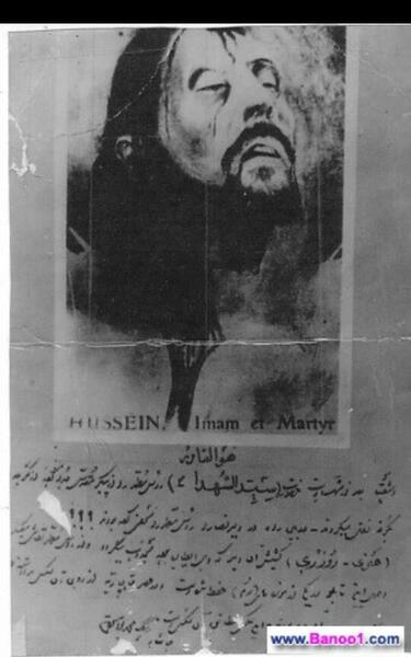 عکس چهره واقعی امام حسین