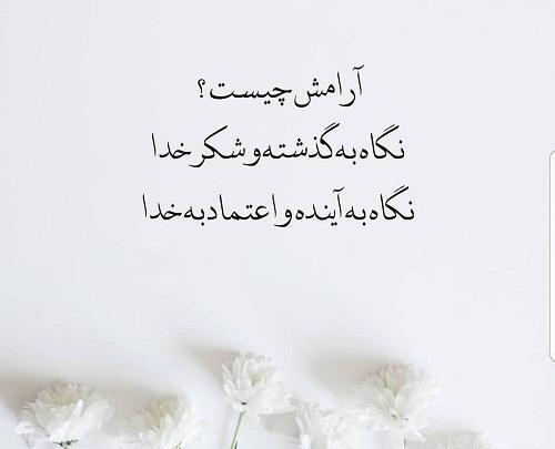 عکس متن های زیبا برای زیرنویس واتساپ