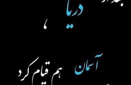 عکسهای غمگین تسلیت