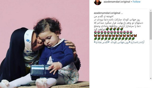 عکس فرزند آزاده نامداری