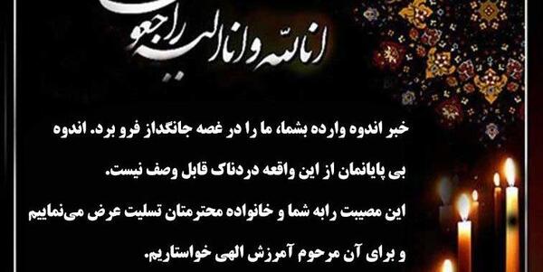 عکس نوشته تسلیت عموی دوستم