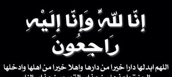 عکس نوشته تسلیت عموی دوستم