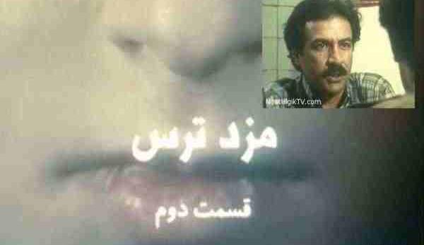 عکس حمید تمجیدی کارگردان مزد ترس