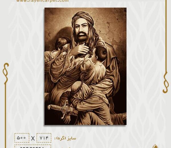 عکس امام علی با یتیمان