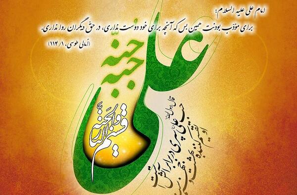عکس امام علی با یتیمان