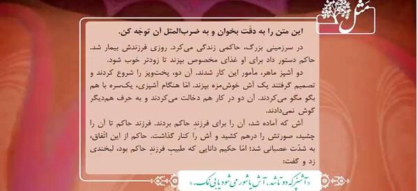 عکس ضرب المثل آشپز که دوتا شد
