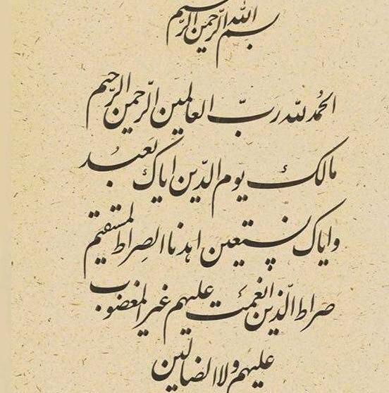 عکس نوشته زیبا فاتحه