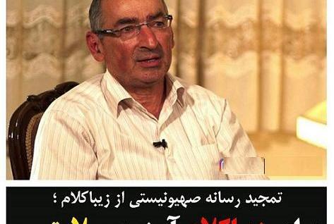 عکس صادق زیباکلام با همسرش