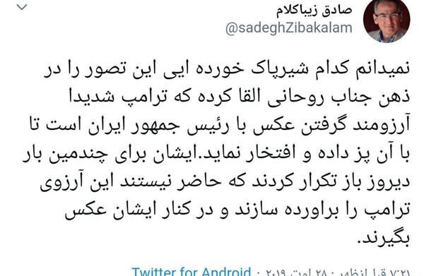 عکس صادق زیباکلام با همسرش