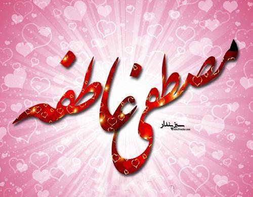 عکس نوشته درباره ی عاطفه
