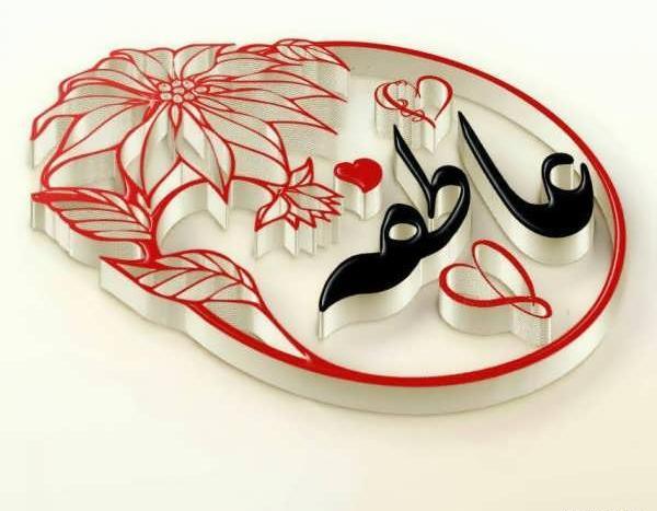 عکس نوشته درباره ی عاطفه