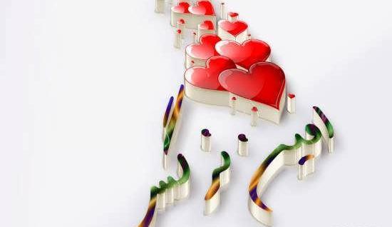 عکس نوشته نرگس و فاطمه
