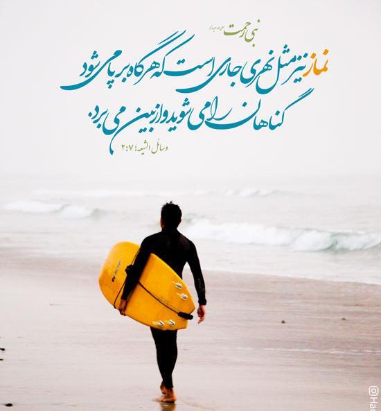 عکس حدیث یزدانی