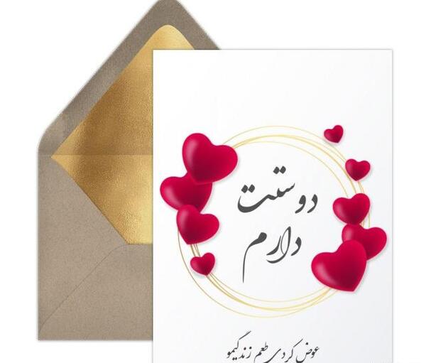 عکس دوست دارم دایی