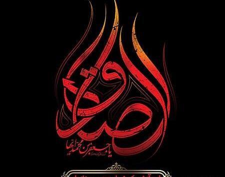 عکس صادق پروفایل