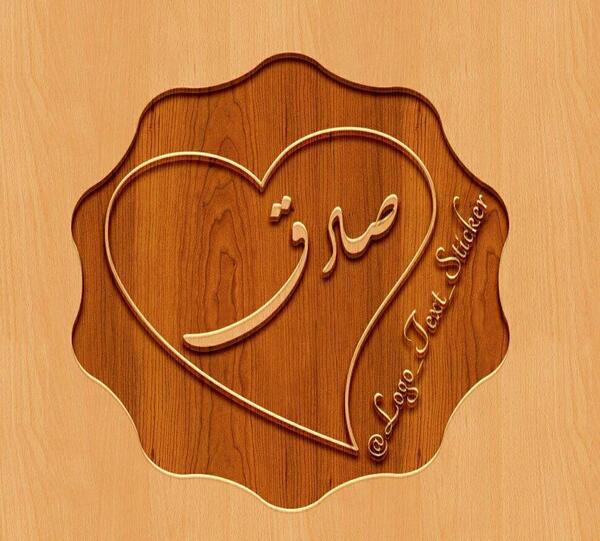 عکس صادق پروفایل