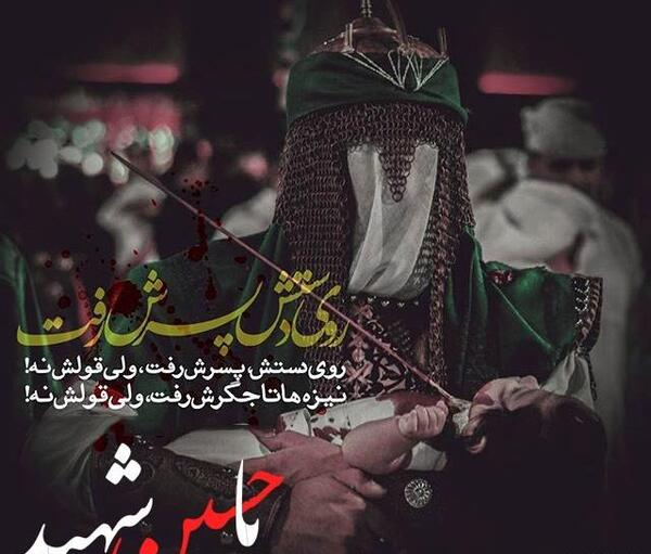 عکس نوشته امام حسین برای پروفایل