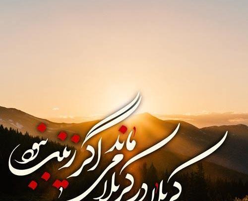 عکس نوشته امام حسین برای پروفایل