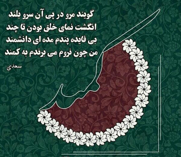 عکس نوشته گیسو کمند
