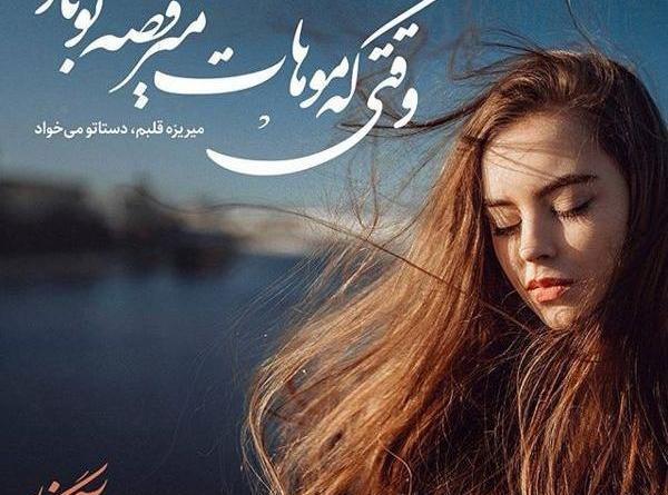 عکس نوشته گیسو کمند