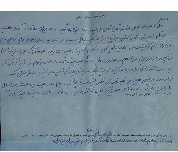 عکس شهید حمیدی