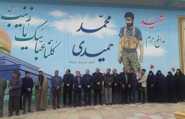عکس شهید حمیدی
