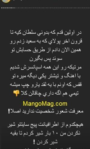 عکس تتلو پویان مختاری