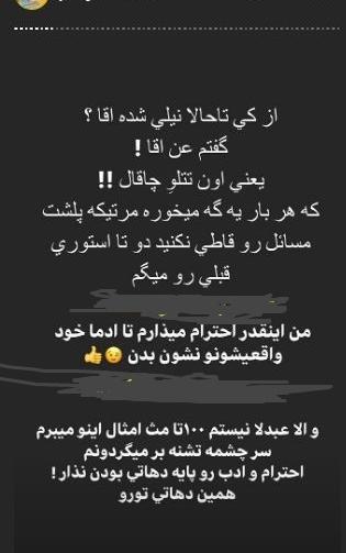 عکس تتلو پویان مختاری
