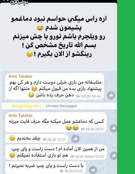 عکس تتلو پویان مختاری