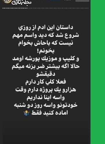 عکس تتلو پویان مختاری
