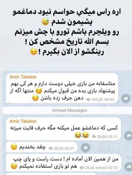 عکس تتلو پویان مختاری