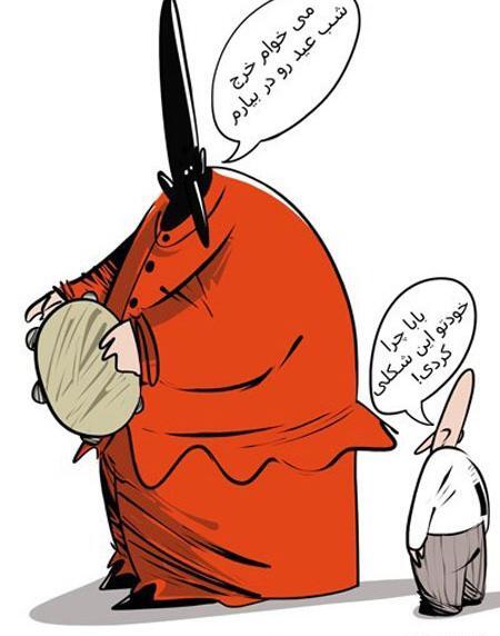 عکس درباره حاجی فیروز