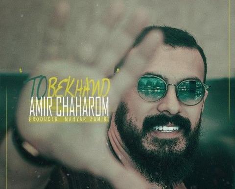 عکس امیر چهارم