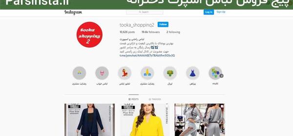 عکس پیج ست اسپرت دخترانه