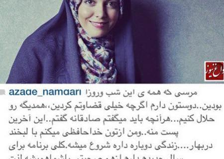 عکس صورت کتک خورده آزاده نامداری