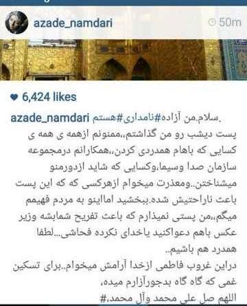 عکس صورت کتک خورده آزاده نامداری