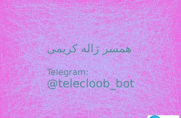 عکس همسر ژاله کریمی