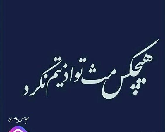 عکسهای جدایی پروفایل