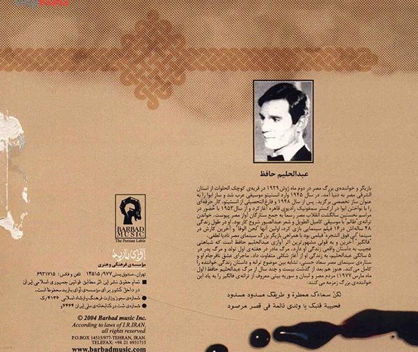 عکس عبدالحلیم حافظ