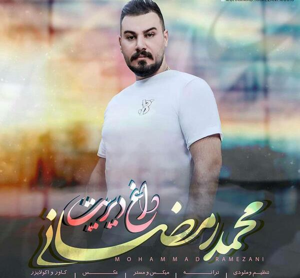 عکس امیر محمد رمضانی