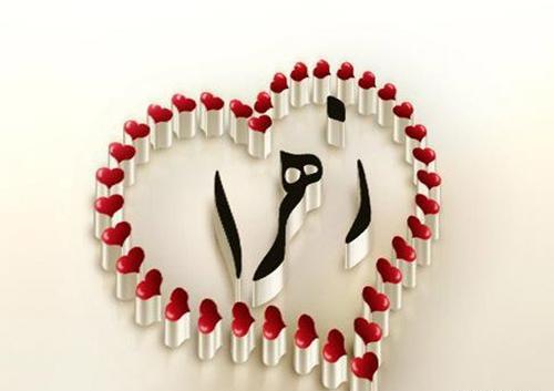 عکس نوشته زهرا عاشقتم