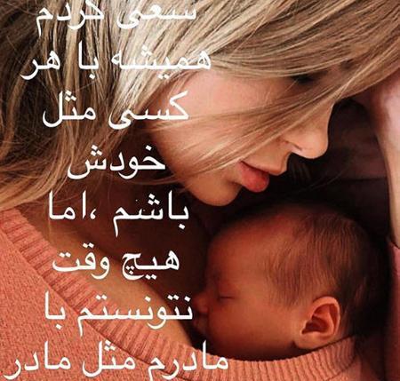 عکس قشنگ مادر