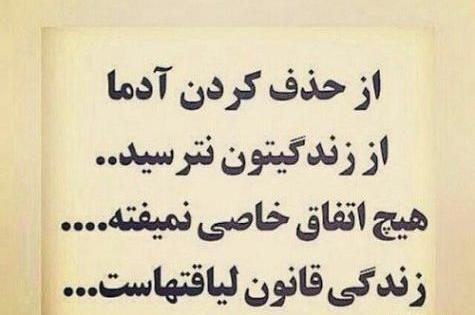 عکس نوشته لیاقت میخواد