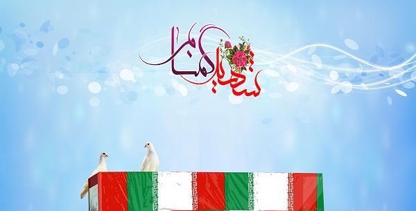 عکس هفت سین شهدایی