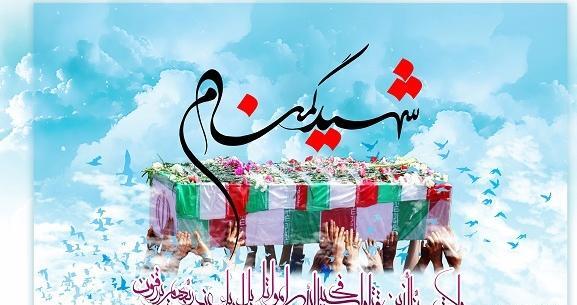 عکس هفت سین شهدایی