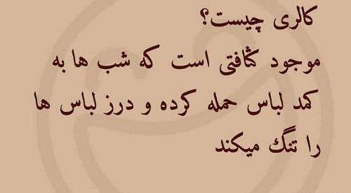عکس نوشته طنز جالب