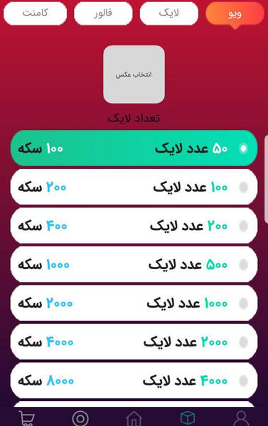 عکس نوشته لایک و کامنت
