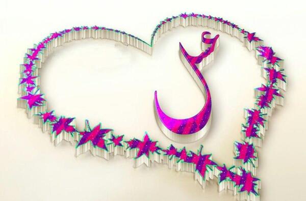 عکس نوشته عسل و علیرضا