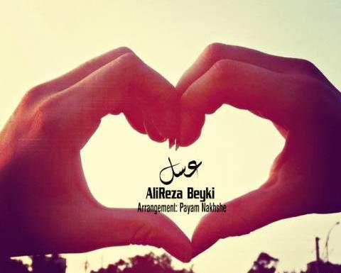 عکس نوشته عسل و علیرضا
